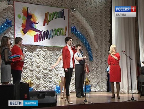 Второй межрайонный форум молодёжи прошёл в Сухиничах