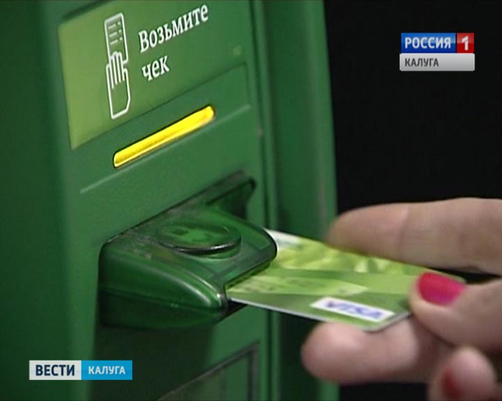 Банкомат-карточка0929.jpg
