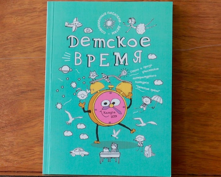 Детское-время0326.jpg