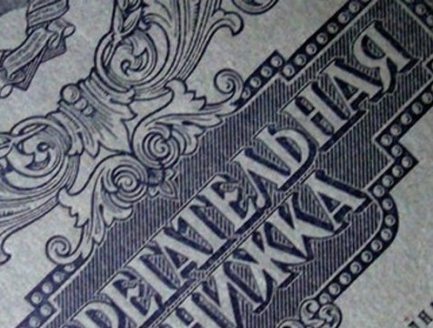 Банковская служащая сняла со счетов пенсионеров почти 5 миллионов рублей