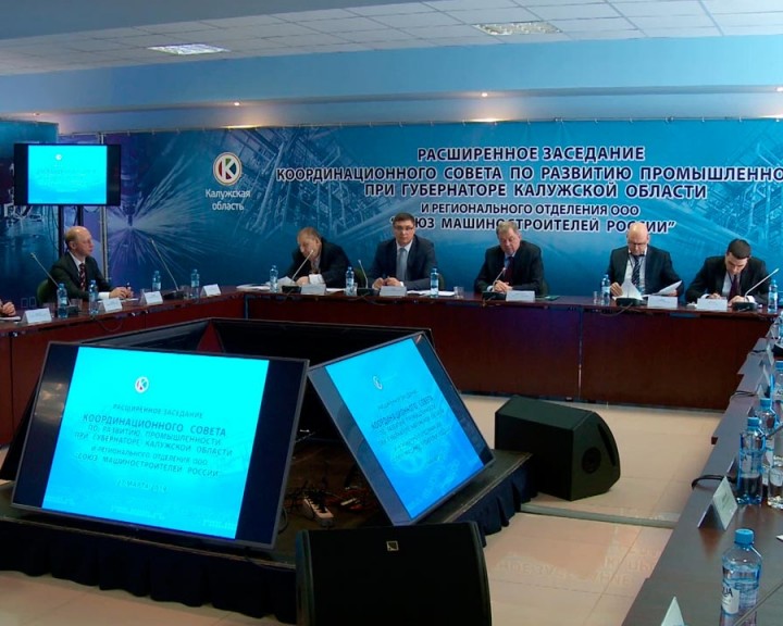 Совет-по-промышленности0328.jpg
