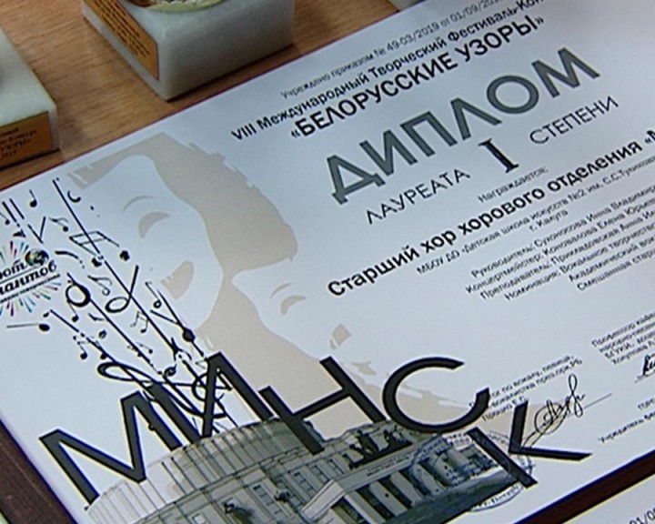 Диплом-Белорусские-узоры-0401.jpg