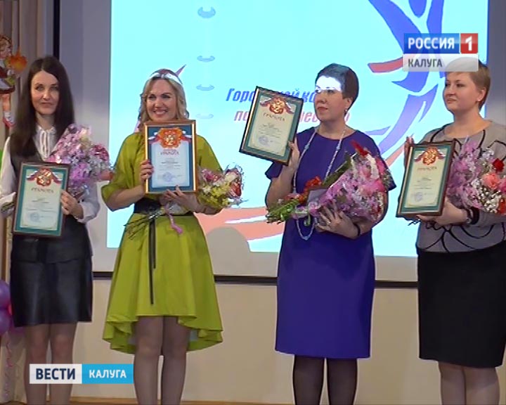Учитель-года-Обнинск0303.jpg