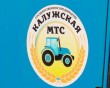 МТС2-0403.jpg