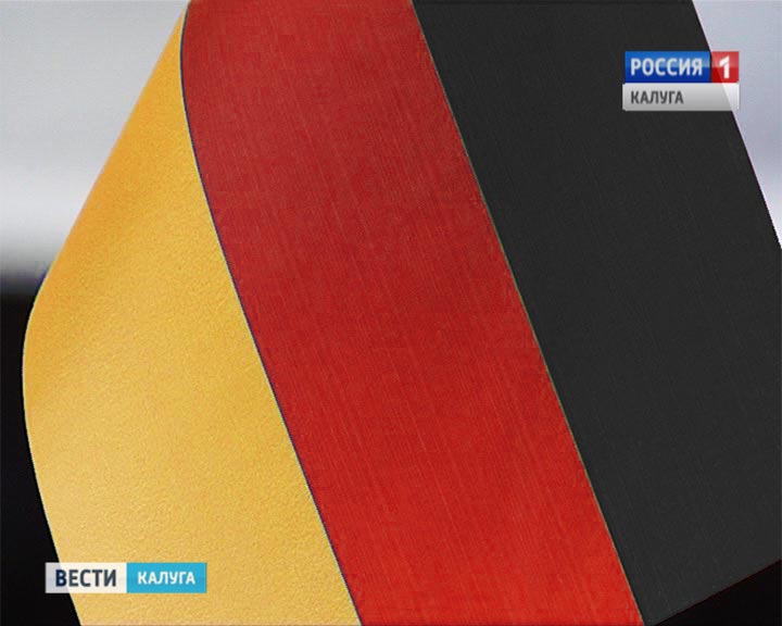 Флаг-Германии0830.jpg