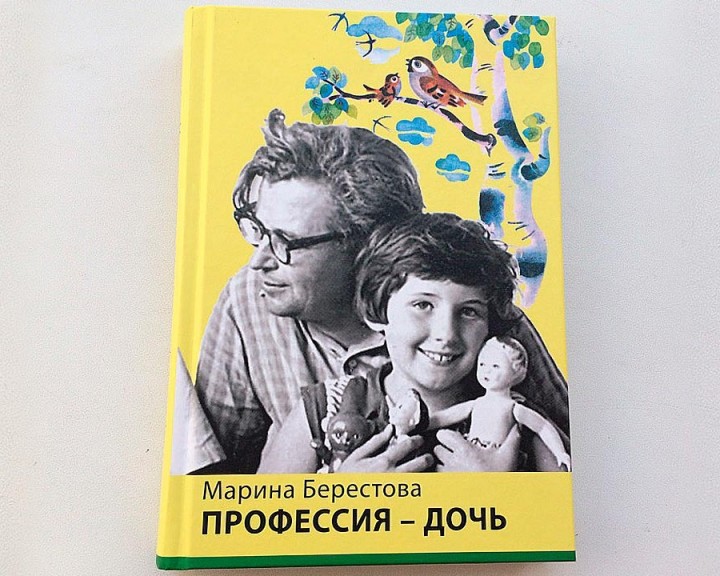 Книгу-о-Берестове2-0411.jpg