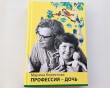 Книгу-о-Берестове2-0411.jpg
