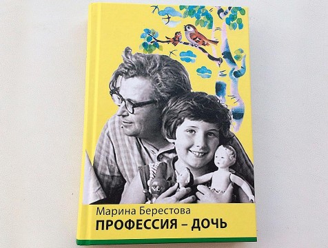 Книгу о писателе Валентине Берестове презентовали в калужской библиотеке