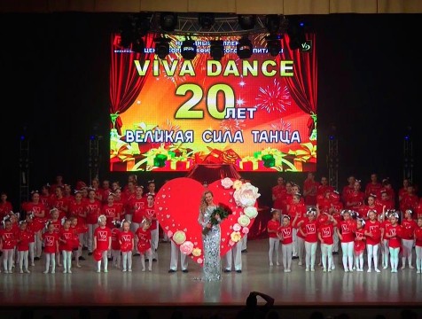 Коллективу «VIVA DANCE» вручили региональные награды в честь 20-летнего юбилея