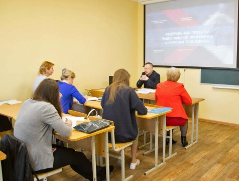 Госслужащие региона повышают квалификацию в сфере цифровых технологий