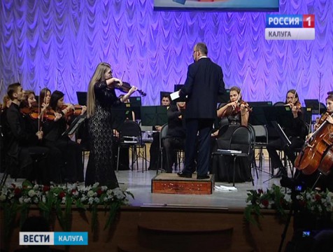Победители калужского конкурса «Молодежная симфония» выступили с симфоническим оркестром