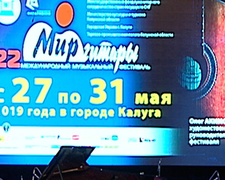 Мир-гитары-0531.jpg