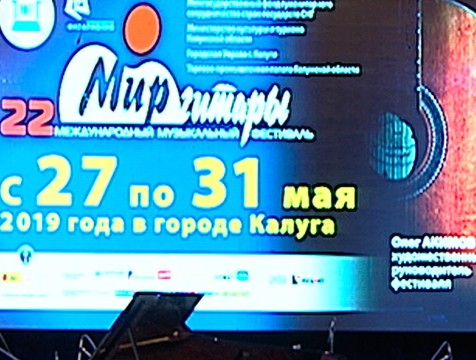 Флако де Нерья выступил на закрытии фестиваля «Мир гитары»