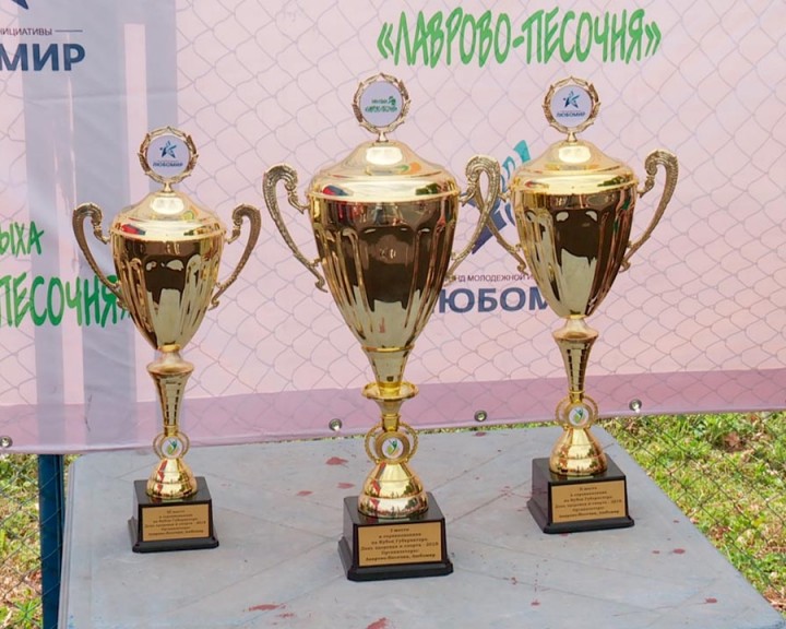 Лаврово-песочня-спорт9-0603.jpg