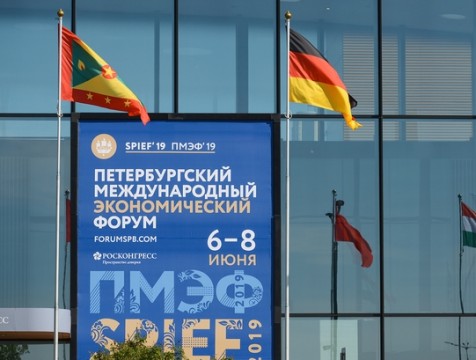Делегация региона посетит XXIII Петербургский международный экономический форум