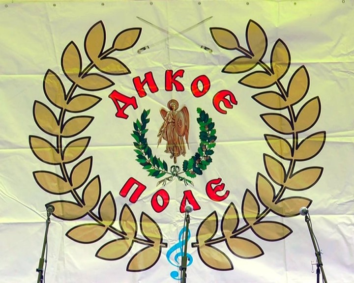 Дикое-поле1-0616.jpg
