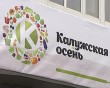 Калужская-осень0916.jpg
