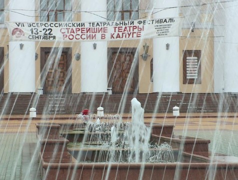 Фестивалем «Старейшие театры России» откроется новый сезон в калужской драме