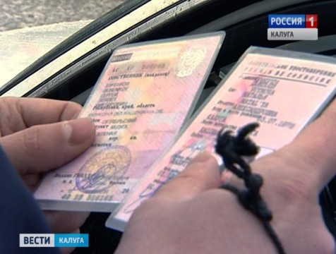 Кировчанина с поддельными правами задержали в Калуге