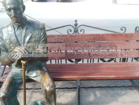 Вандалы исписали скамейку у памятника ветерану