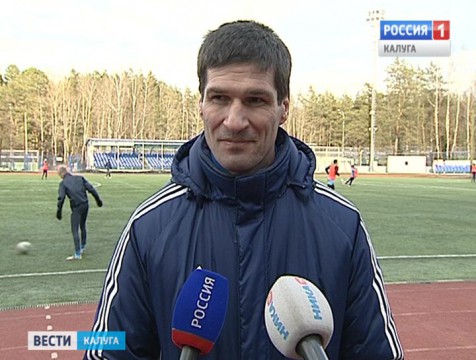 Тренером дубля ФК «Калуга» назначен Эдуард Дёмин