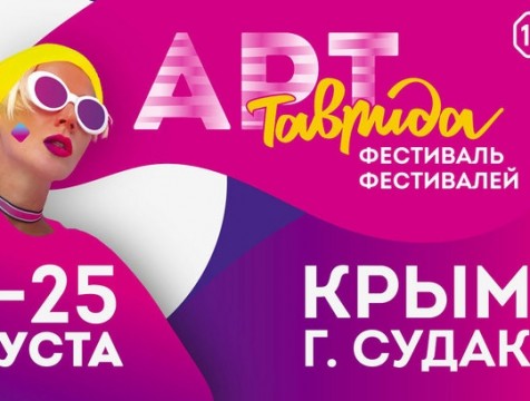 Калужане примут участие в первом творческом форуме страны
