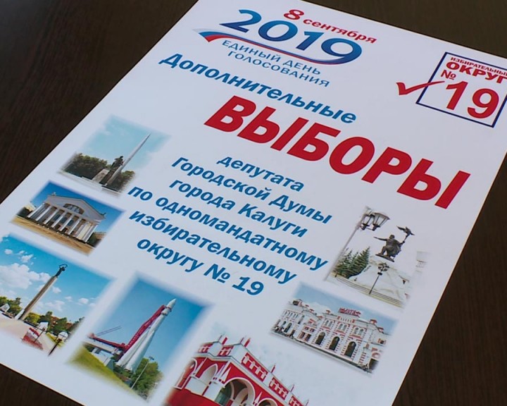 Досрочное-голосование1-0828.jpg