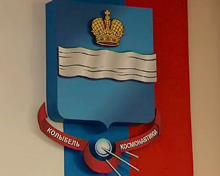 Герб-Калуги-горуправа0213.jpg