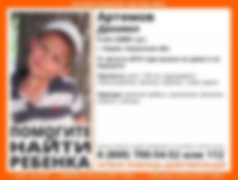 По факту исчезновения 9-летнего ребенка возбуждено уголовное дело
