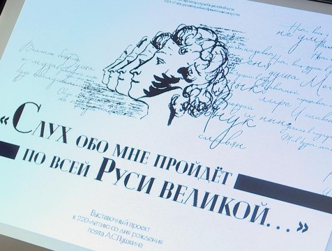 Посетителей художественного музея познакомили с «Пушкинскими местами»