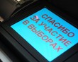 Выборы-0909.jpg