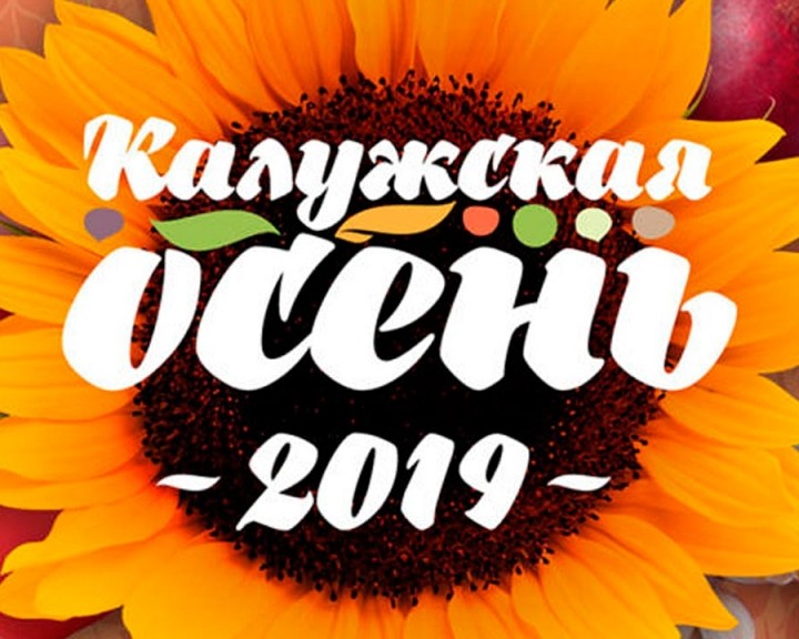 Калужская-осень0910.jpg