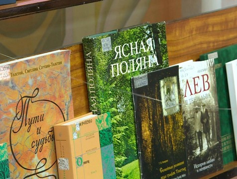 Исследователи творчества Льва Толстого собрались на традиционные Мансуровские чтения