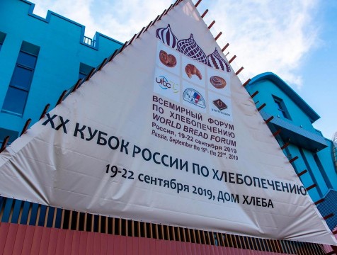 Мероприятия международного форума «Хлеб, ты - мир» стартовали в Боровском районе