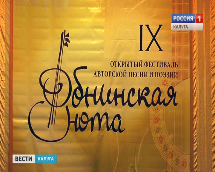Обнинская-нота0418.jpg