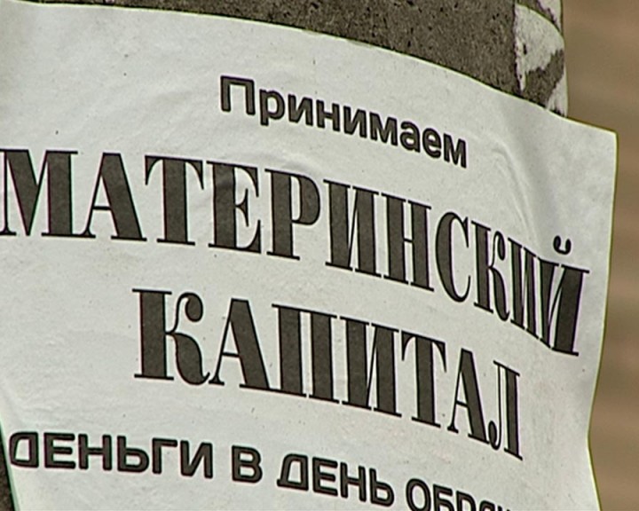 Мошенники-Маткапитал-0924.jpg