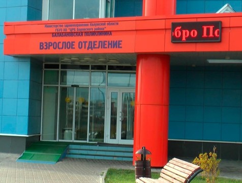 Врача МСЭ по Боровскому району обвиняют в получении взятки