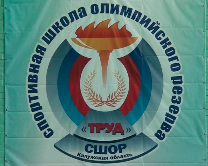 спортшкола-труд-25-лет-0911.jpg