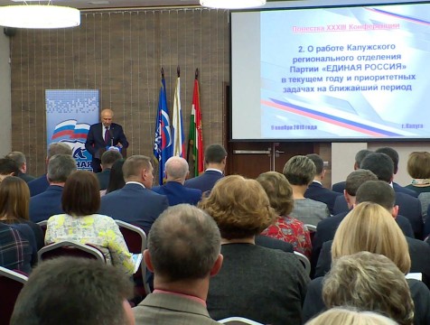 Итоги 2019 года и перспективы развития региона обсудили на форуме «Единой России»
