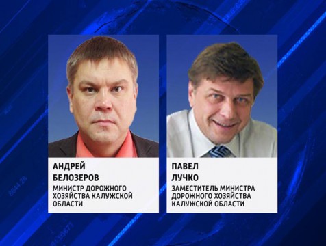 Руководство регионального министерства поймали на взятке в особо крупном размере