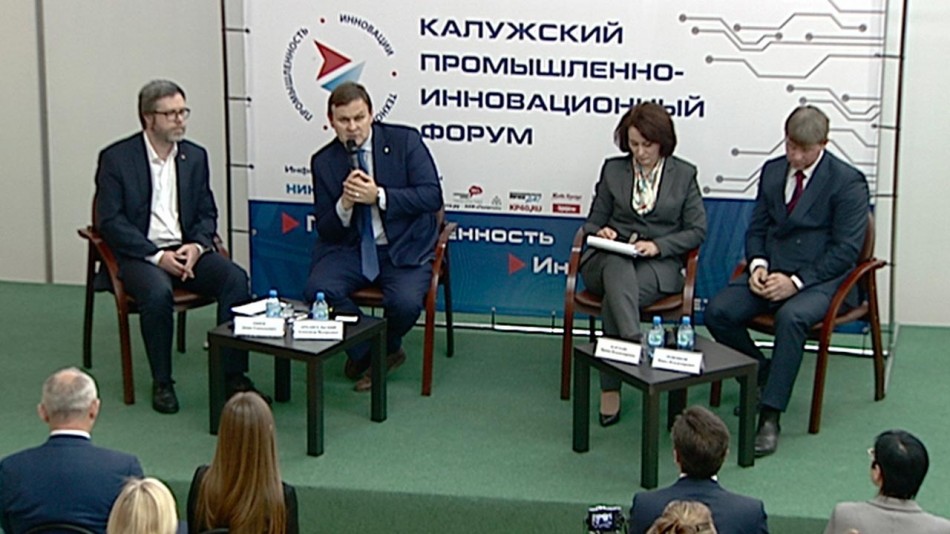 промышленно-иновационный-форум-1126.jpg