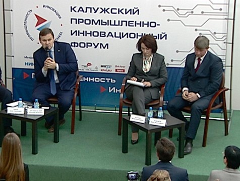 Цифровое развитие региона обсудили на промышленно-инновационном форуме