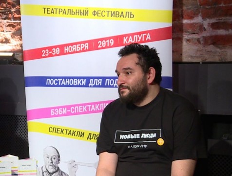 В Калуге подвели предварительные итоги театрального фестиваля «Новые люди»