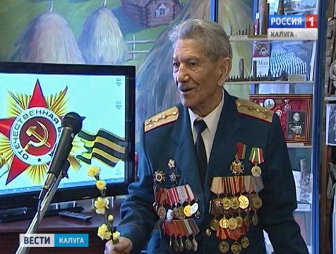 Глава городского Совета ветеранов отмечает 97-летие