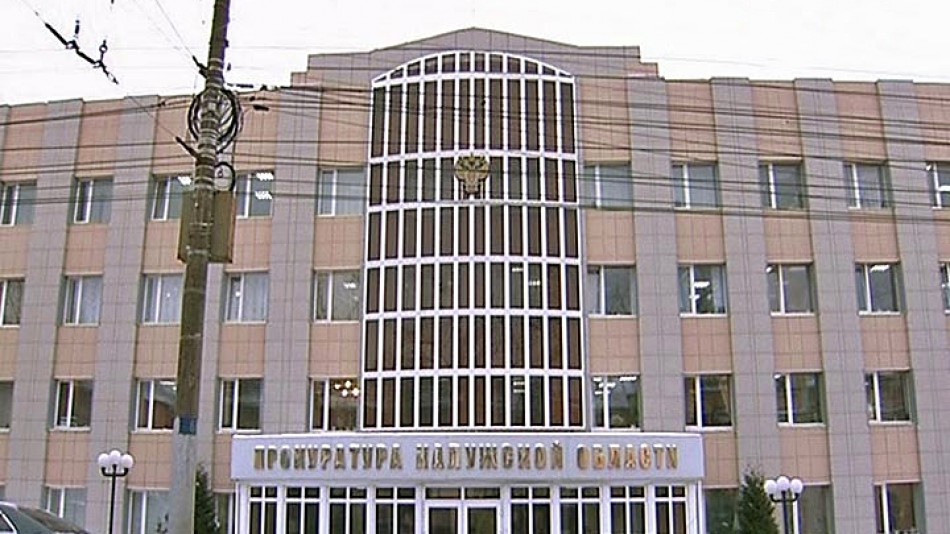 прокуратура1208.jpg
