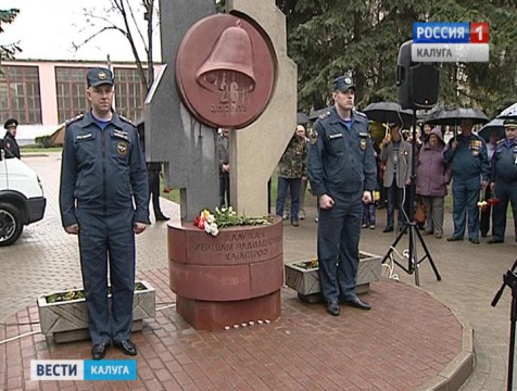 Митинги к 30-летию аварии на Чернобыльской АЭС прошли в Калуге