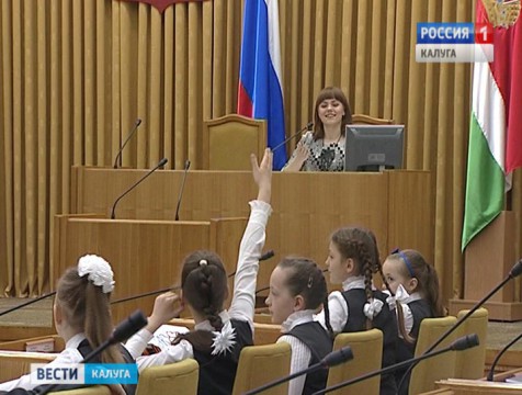 Учеников младших классов Калуги познакомят с работой регионального Заксобрания