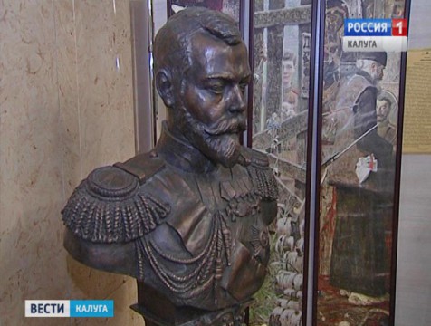 Калуга получила в дар бюст Николая II