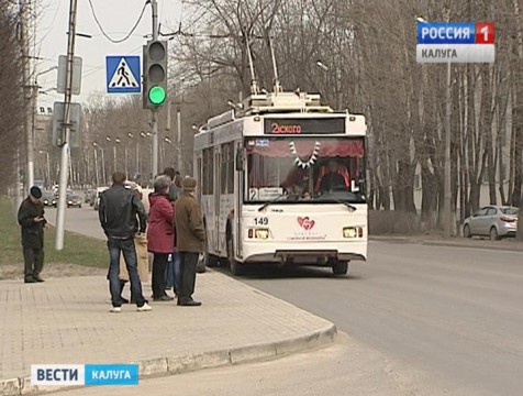 В Калуге временно отменяют два троллейбусных маршрута