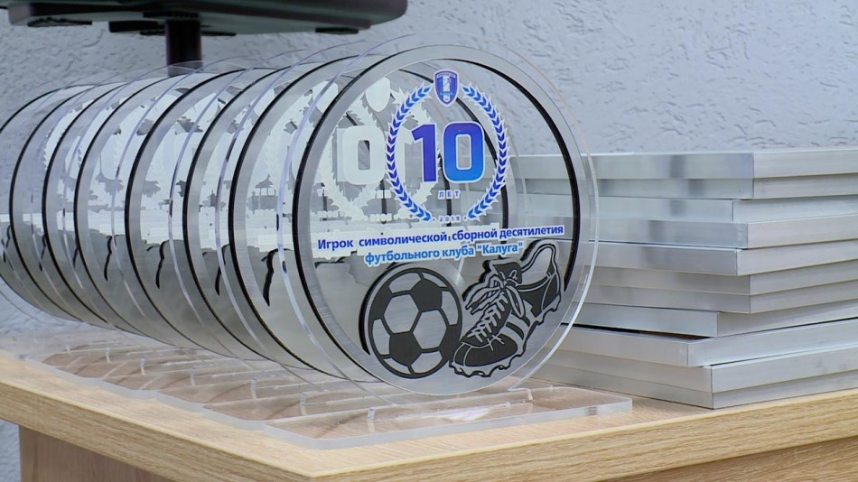 10-лет-ФК-Калуга2-0919.jpg